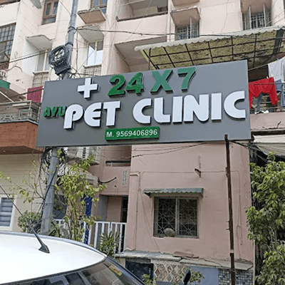 24×7 Ayu Pet Clinic - photo 1